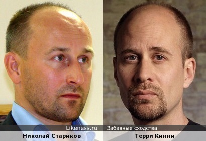 Николай Стариков и Терри Кинни