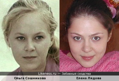Ольга Сошникова и Елена Лядова