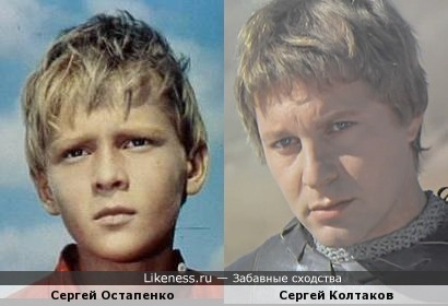 Сергей Остапенко и Сергей Колтаков