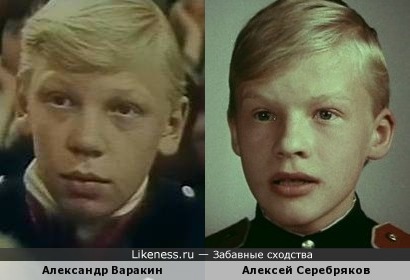 Александр Варакин и Алексей Серебряков