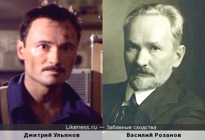Дмитрий Ульянов и Василий Розанов