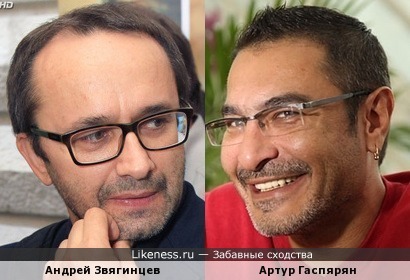 Андрей Звягинцев и Артур Гаспярян