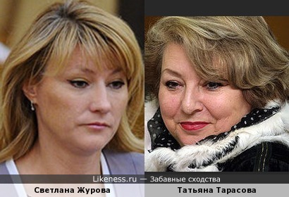 Светлана Журова и Татьяна Тарасова