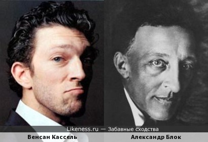 Венсан Кассель и Александр Блок
