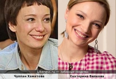 Чулпан Хаматова и Екатерина Вилкова