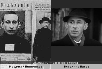 Предполагаемый путинский родственник и Владимир Басов