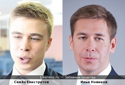 Семён Елистратов и Илья Новиков