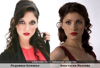 Актрисы Лодовика Комельо и Анастасия Макеева