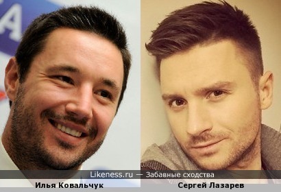 Илья Ковальчук и Сергей Лазарев