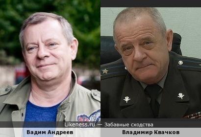 Вадим Андреев и Владимир Квачков