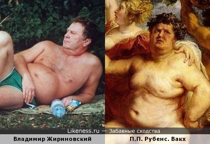 В этом ракурсе Жириновский напомнил персонажа рубенсовского полотна