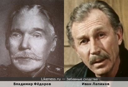 Владимир Фёдоров и Иван Лапиков