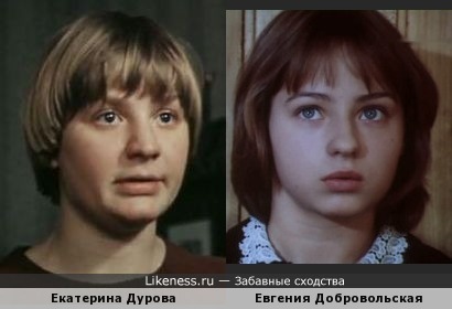 Екатерина Дурова слегонца напоминает Евгению Добровольскую