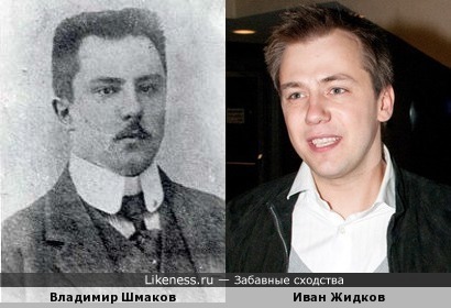 Философ Владимир Шмаков и актёр Иван Жидков