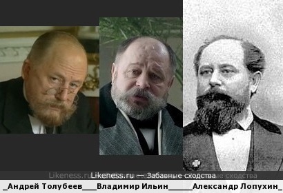 Актёры Андрей Толубеев и Владимир Ильин в образах напомнили богослова Александра Лопухина