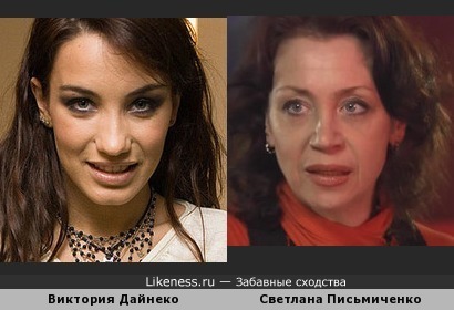 Виктория Дайнеко и Светлана Письмиченко