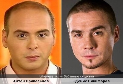 Антон Привольнов и Денис Никифоров