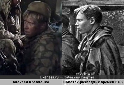 Советский разведчик с фото времён Великой Отечественной напомнил Алексея Кравченко в образе
