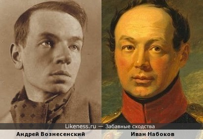 Андрей Вознесенский/Иван Набоков