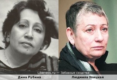 Дина Рубина/Людмила Улицкая