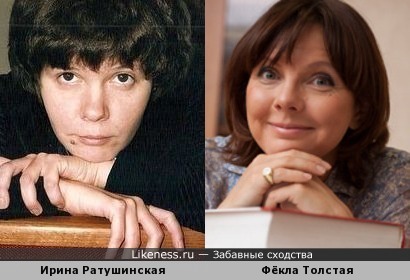 Поэтесса Ирина Ратушинская/Фёкла Толстая