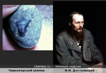 Этот камень был найден мною на крымском пляже...