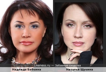 Надежда Бабкина и Наталья Щукина