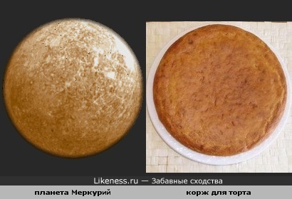 Поверхность Меркурия похожа на бисквитный корж для торта