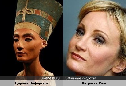 Патрисия Каас похожа на египетскую царицу Нефертити