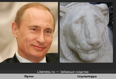 Путин похож на скульптуру в парке