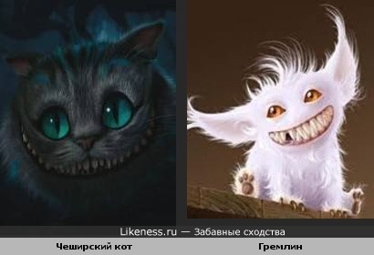 Чеширский кот похож на белого гремлина