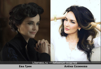 Алёна Созинова похожа на Еву Грин