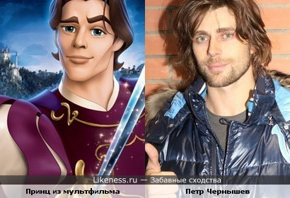 Принц из мультфильма похож на фигуриста Петра Чернышева