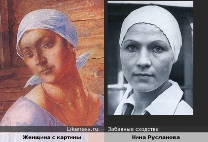 Женщина с картины художника Петрова-Водкина похожа на актрису Нину Русланову