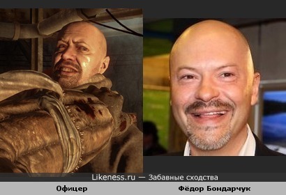 Воркутинский Офицер из игры Call of Duty: Black Ops, имеет схожую внешность с Фёдором Бондарчуком