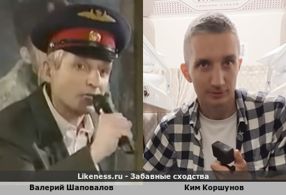 Валерий Шаповалов (Лимонадный Джо) похожа на Кима Коршунова (808)