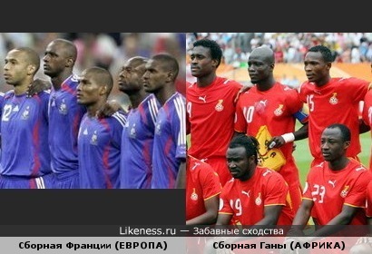Европейская сборная похожа на африканскую