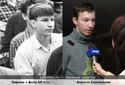 Молодой актёр Кирилл Емельянов похож на неизвестного парня с фотографии 60-х гг.