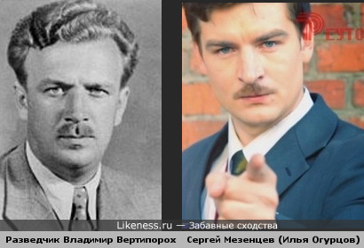 Илья Огурцов похож на Владимира Вертипороха