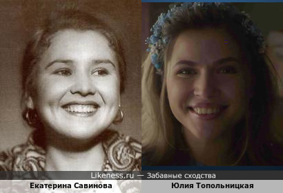 Екатерина Савинова (Фрося Бурлакова) и Юлия Топольницкая (На лабутенах)