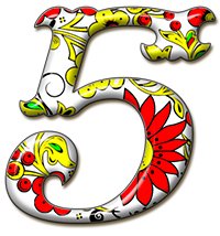 5. Цифра 5 прикольная. Змея в форме пятерки цифра. Поблажек цифра 5. Необычная надпись цифр.