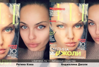 Взрыв мозга-Анджелина Джоли и российская модель Регина Кова! Ссылка в комментариях!