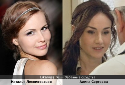 Наталья Лесниковская и Алина Сергеева