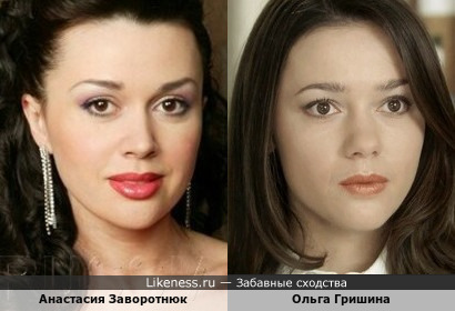 Анастасия Заворотнюк и Ольга Гришина