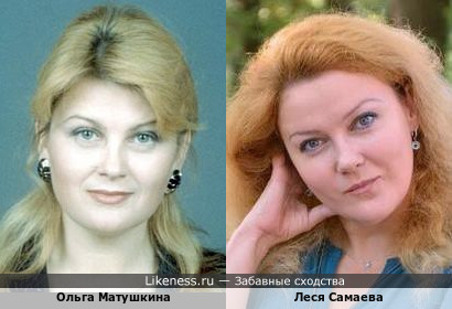 Ольга Матушкина и Леся Самаева