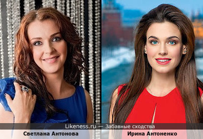 Похожи красотой: Светлана Антонова и Ирина Антонова