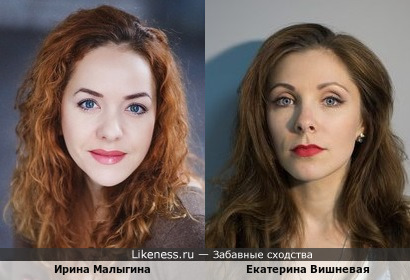 Ирина Малыгина и Екатерина Вишневая
