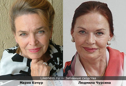 Мария Кочур и Людмила Чурсина