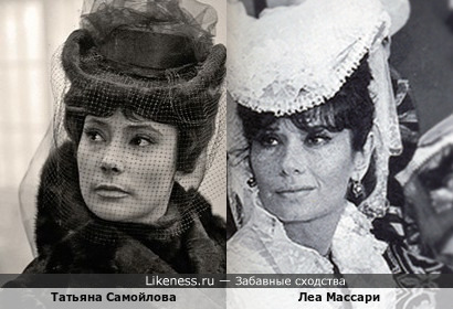 Татьяна Самойлова похожа на Леа Массари