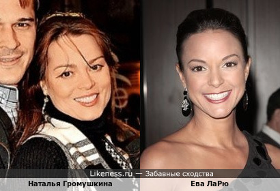 Ева ЛаРю похожа на Наталью Громушкину
